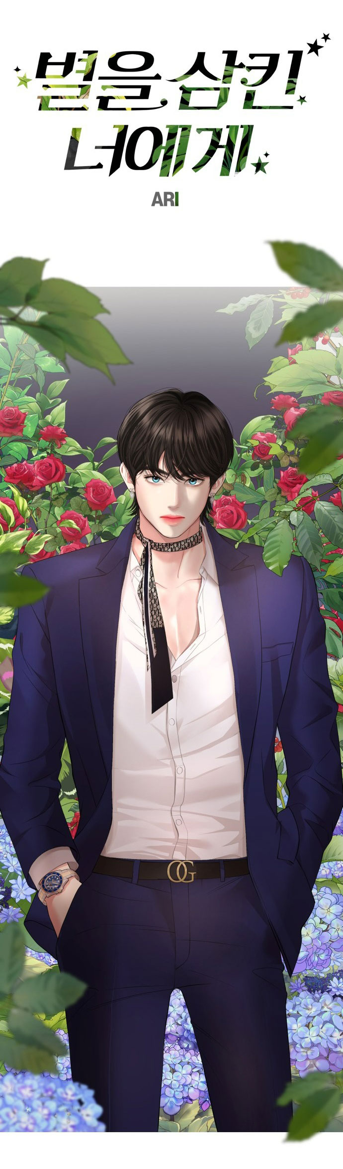 gửi em người đánh cắp những vì sao - to you who swallowed a star chapter 132.2 14