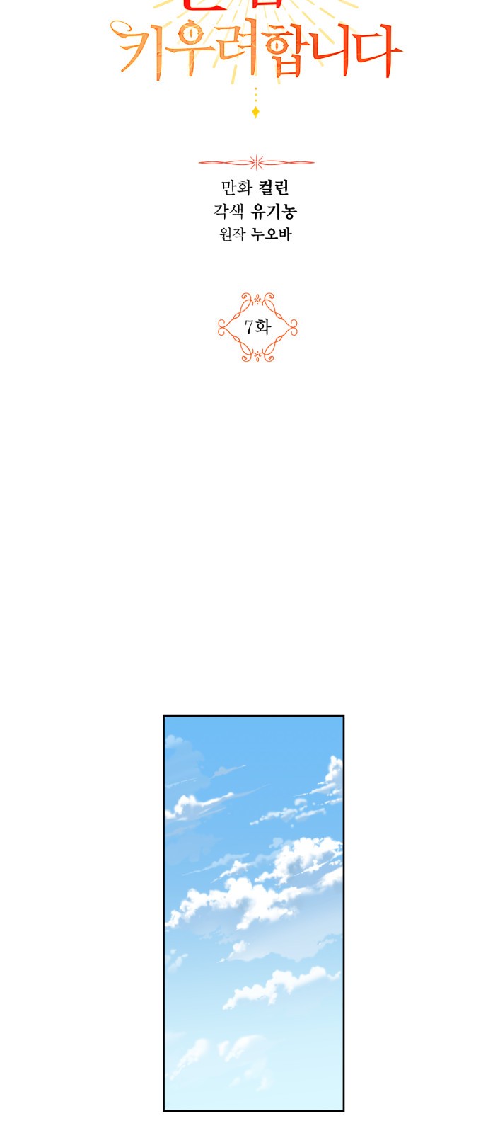 nâng cấp chồng lên level max chapter 7 10