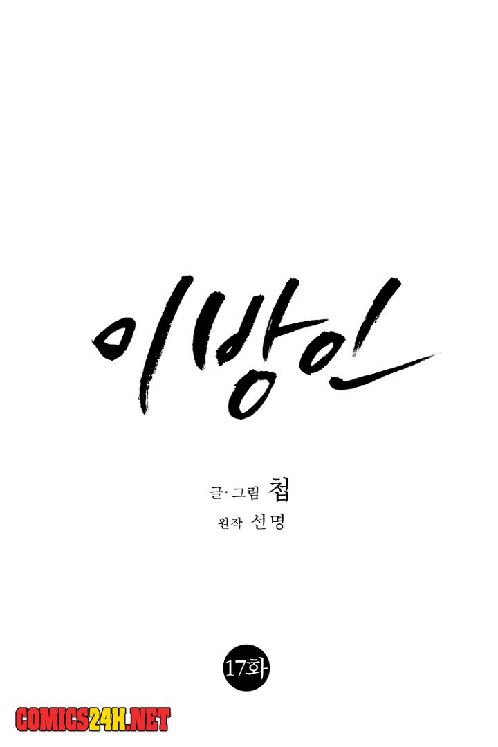 người xa lạ chapter 17 63