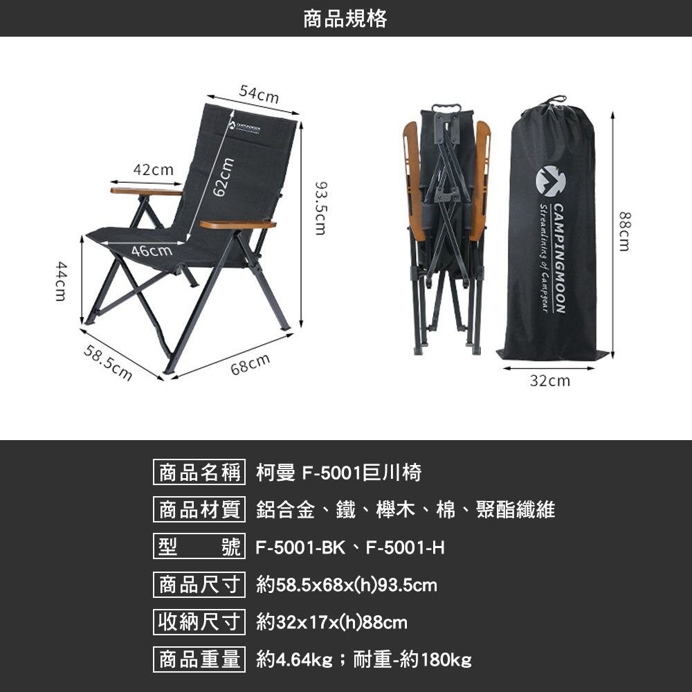 Ghế xếp dã ngoại Kyokawa Campingmoon F-5001-H / F-5001-BK