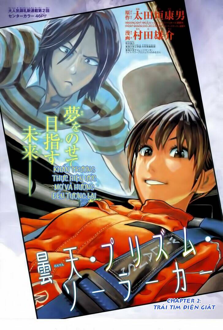 donten prism solar car chapter 2 2