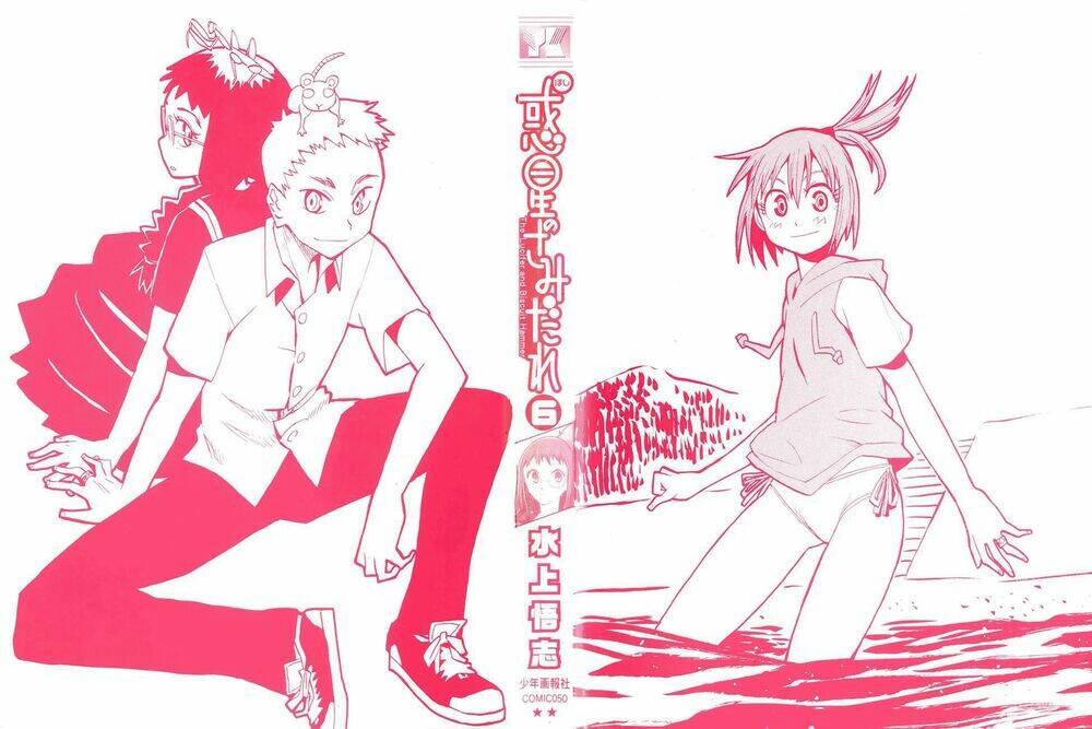 hoshi no samidare - lucifer and the biscuit hammer chapter 36 3