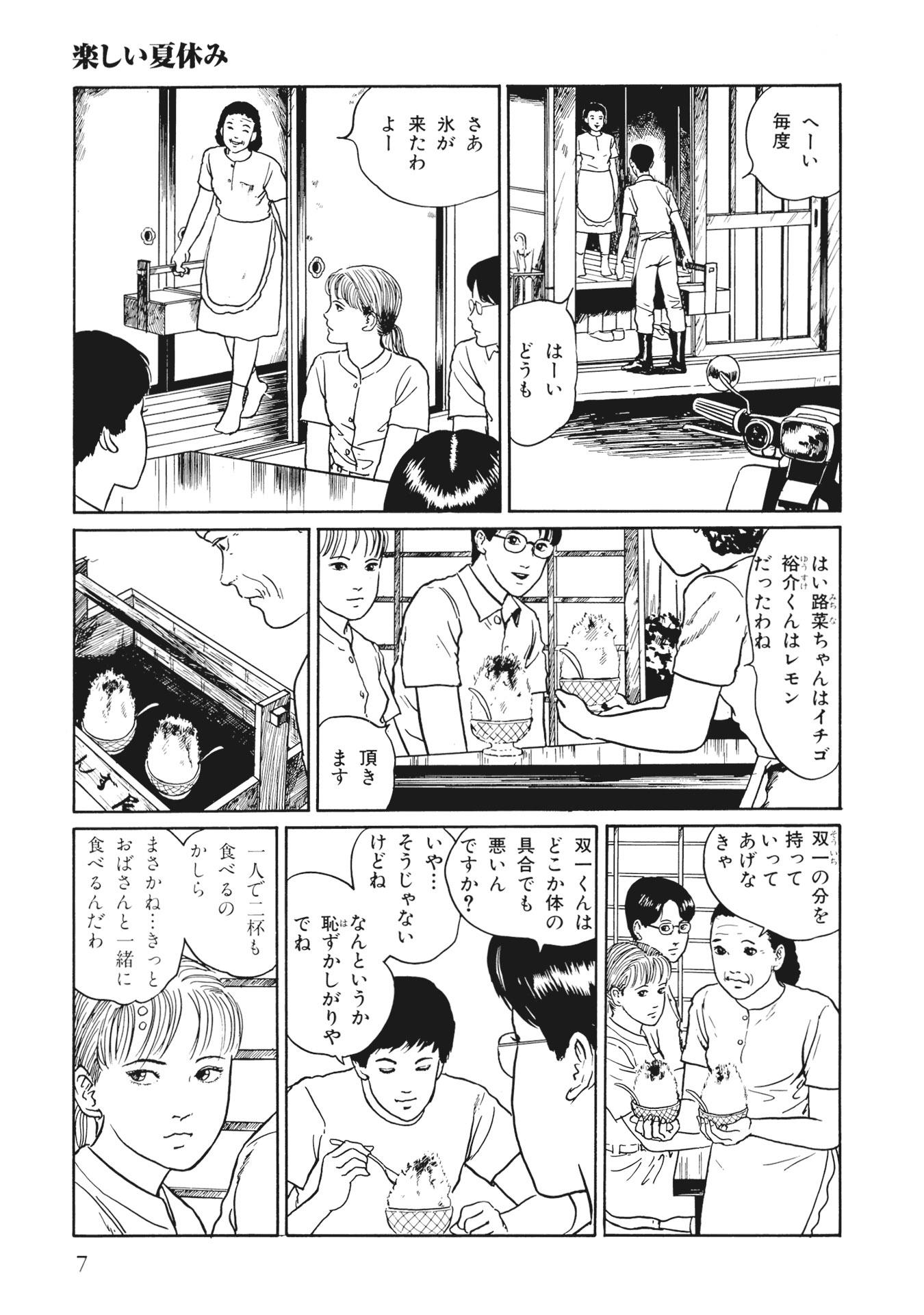 Sách ngoại văn: Ito Junji Kessakushu (Masterpieces) 3 (Japanese Edition)