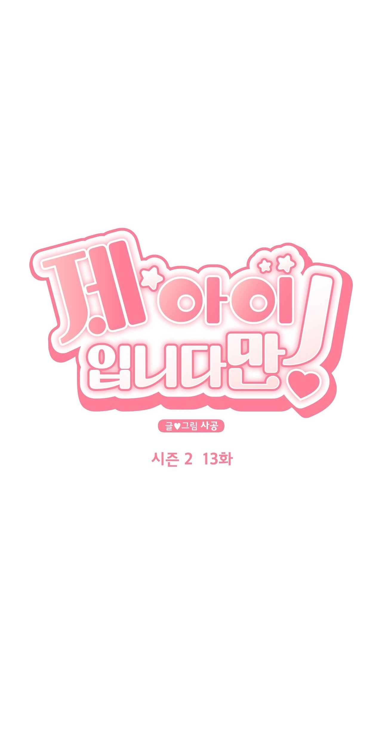 đứa bé là con tôi chapter 50.1 10