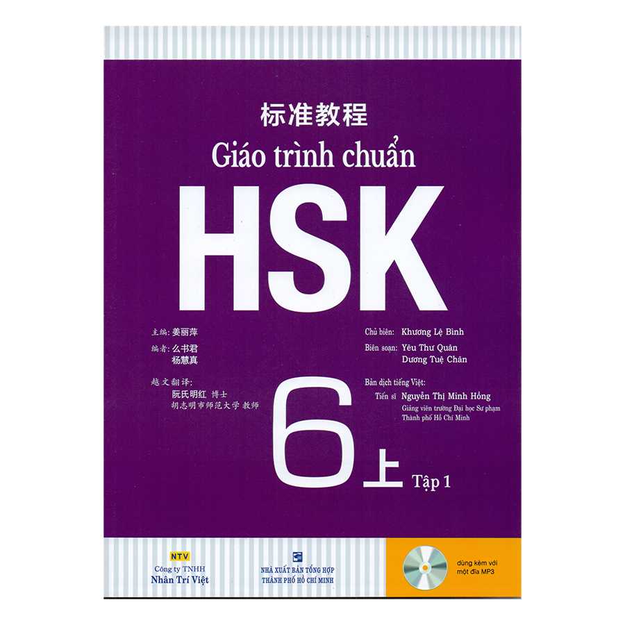 Giáo trình chuẩn HSK 6 - Tập 1 Bài Học