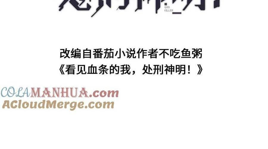 nhìn thấy thanh máu, ta xử tội thần linh chapter 99 5