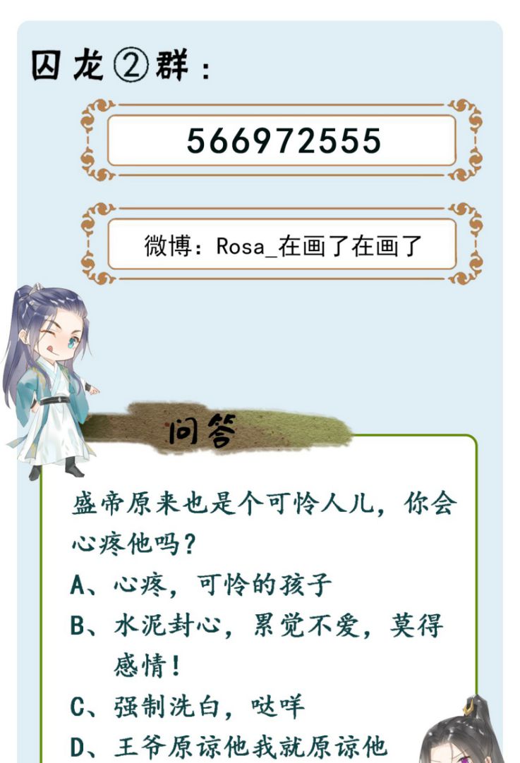 tù long chapter 59 42