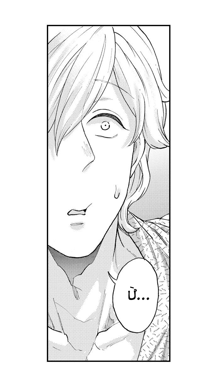 bị anh chàng lập dị để ý chapter 30 18