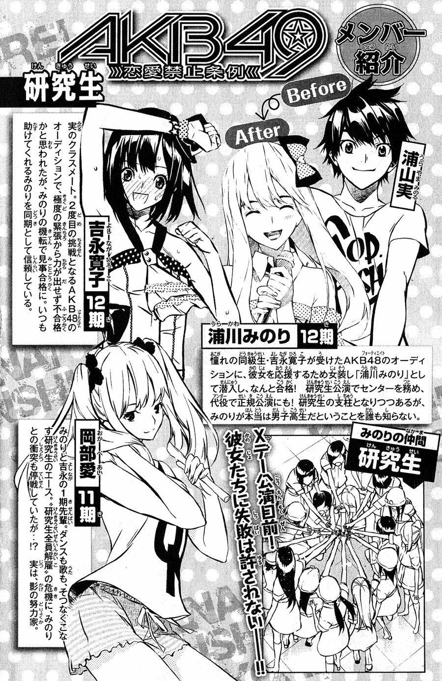 akb49 - renai kinshi jourei chapter 25 4