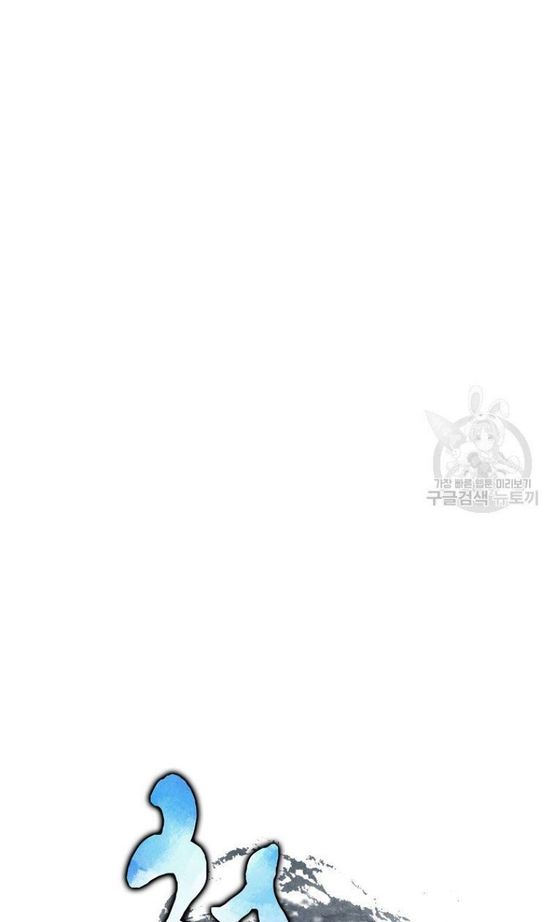 thiếu niên phương sĩ chapter 3 21