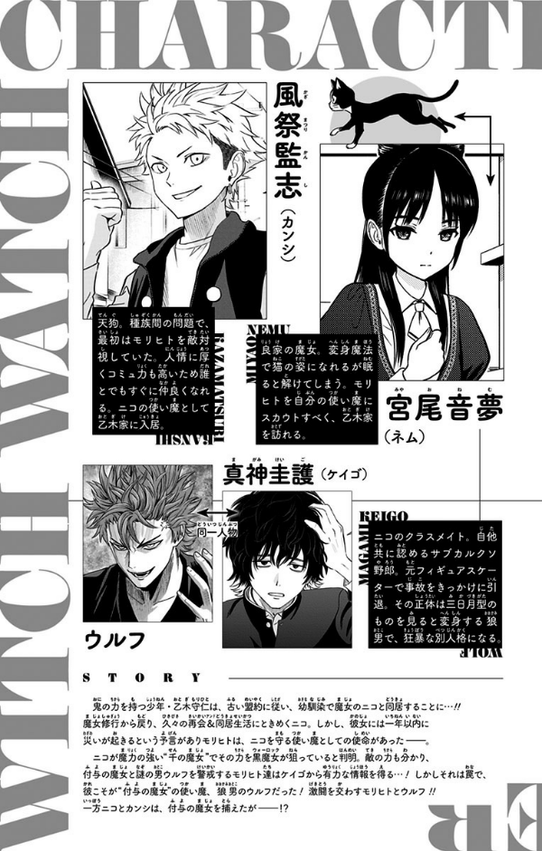 Sách ngoại văn: Witch Watch 4 (Japanese Edition)