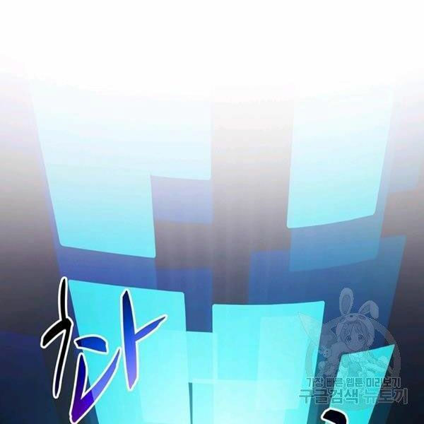 arcane sniper chapter 49 9