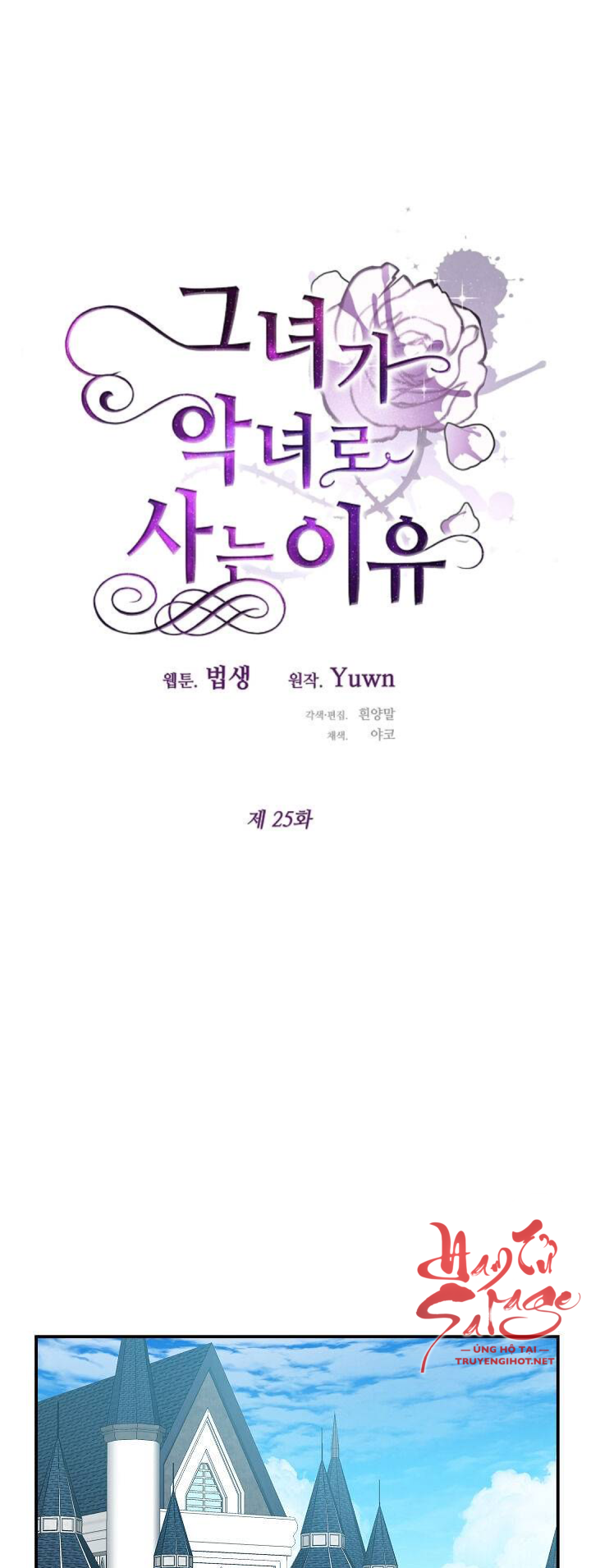 lý do nàng ấy sống như 1 ác nữ chapter 25 17