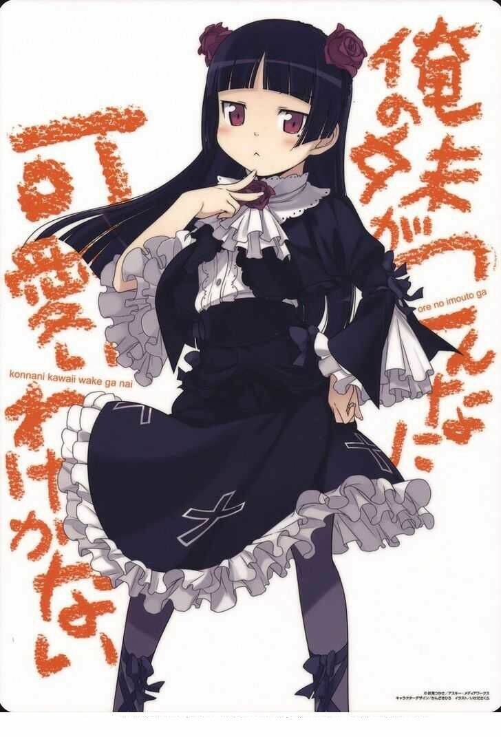 my little sister can't be this cute chapter 22 29