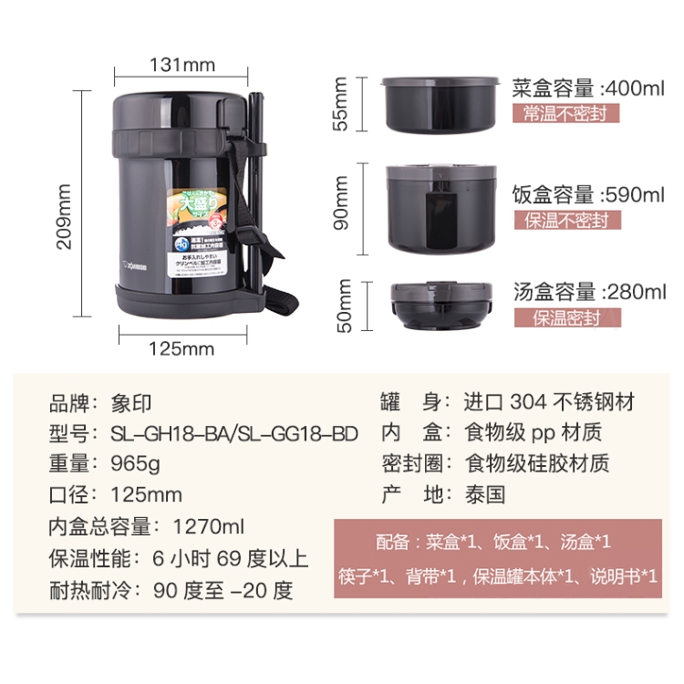 Cặp lồng , Hộp cơm giữ nhiệt Zojirushi SL-GH18-BA 1270ml