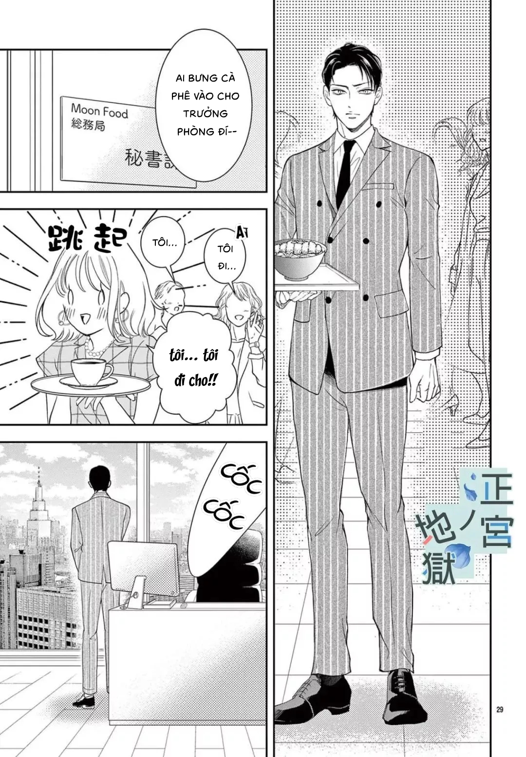 địa ngục ngọt ngào của yonoi tsukihiko chapter 6.2 11