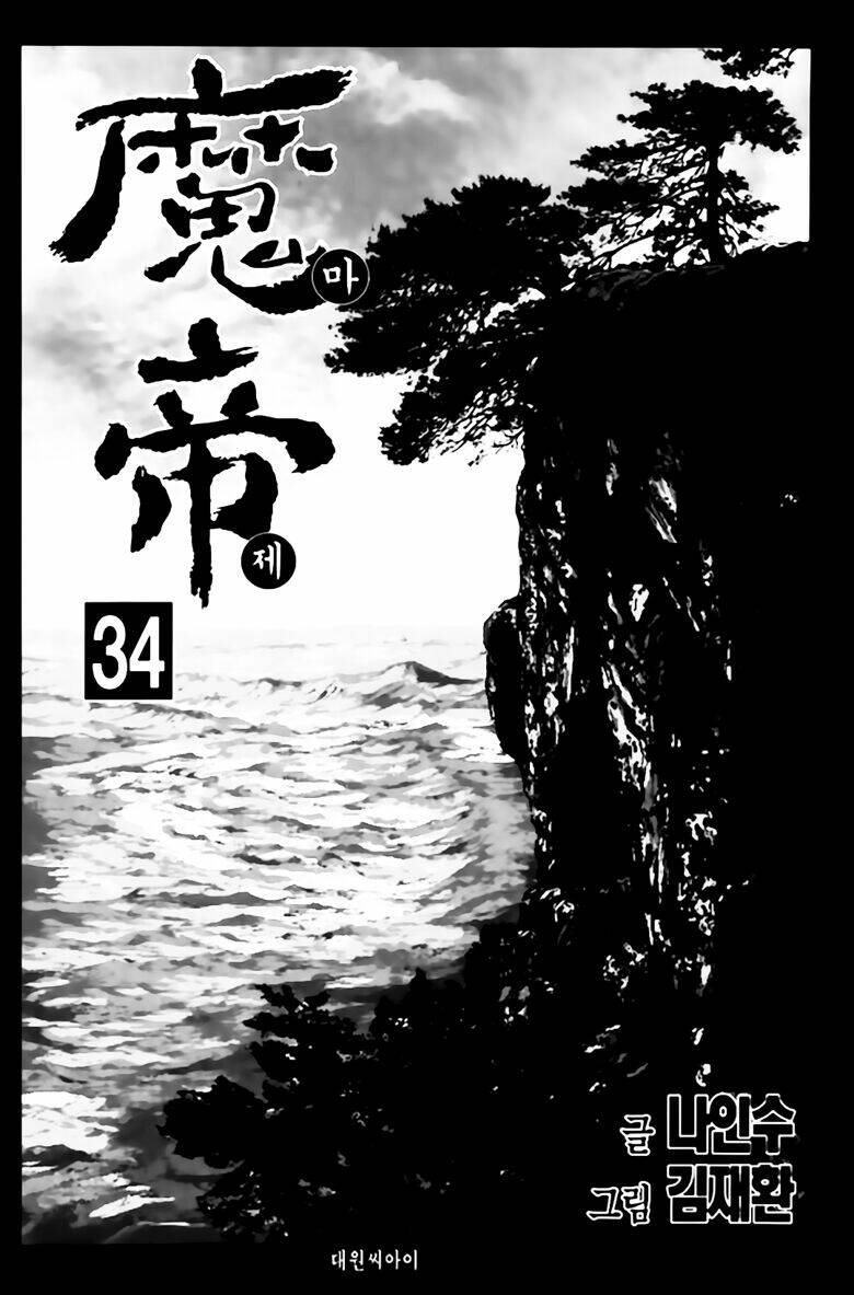 king of hell chapter 259 3