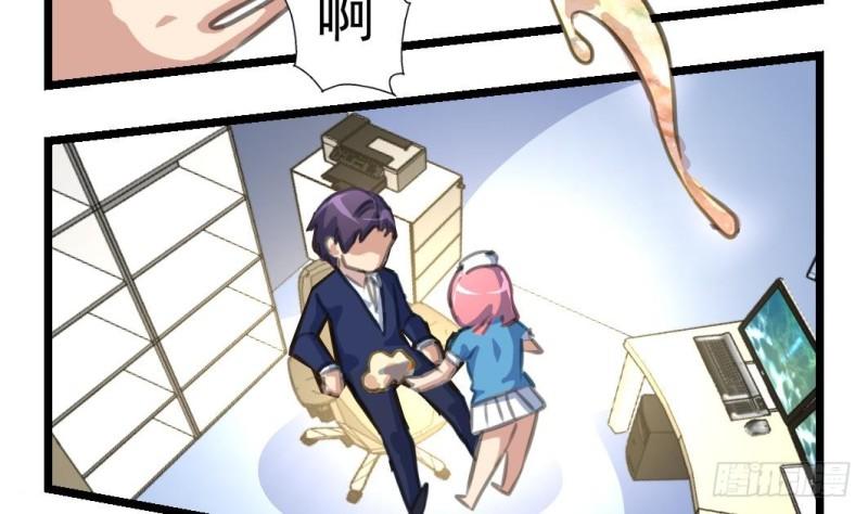 chọc yêu thành nghiện chapter 3 23