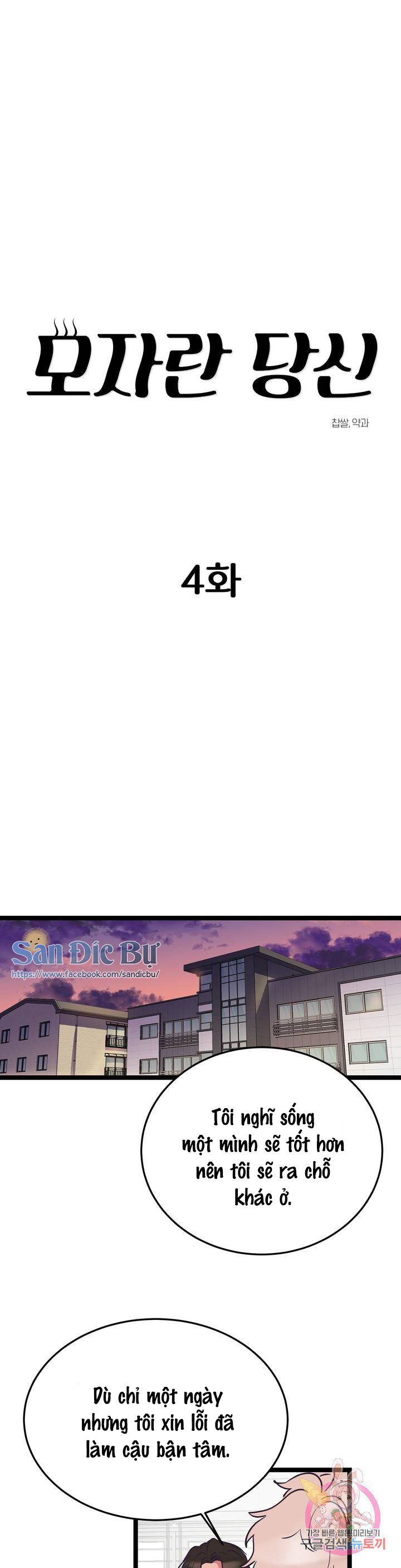 cậu còn non và xanh lắm chapter 4 2