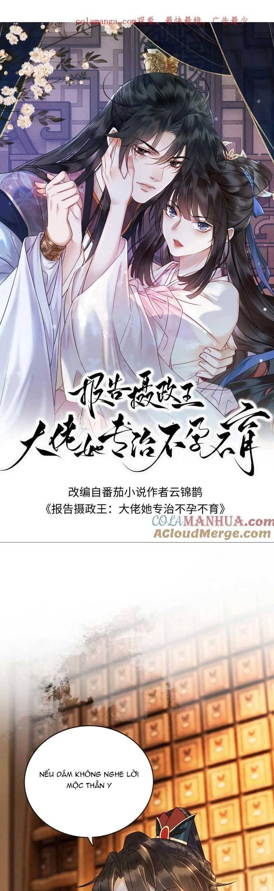 báo cáo nhiếp chính vương, đại lão nàng ấy chuyên trị bệnh liệt dương chapter 199 4