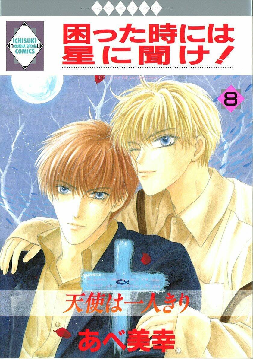 komatta toki ni wa hoshi ni kike! chapter 24 1