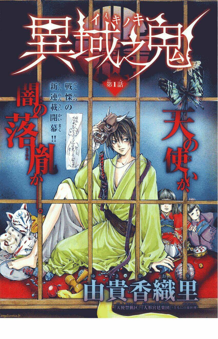 foreign land of ogres chapter 1 8