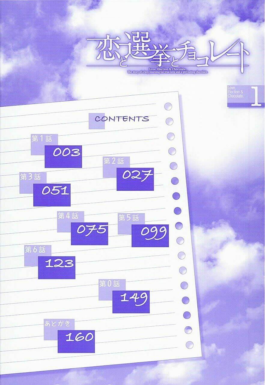 koi to senkyo to chocolate chapter 1 5