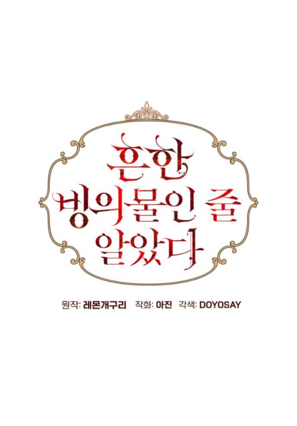 tôi tưởng đó chỉ là tiểu thuyết trọng sinh bình thường chapter 86.1 29