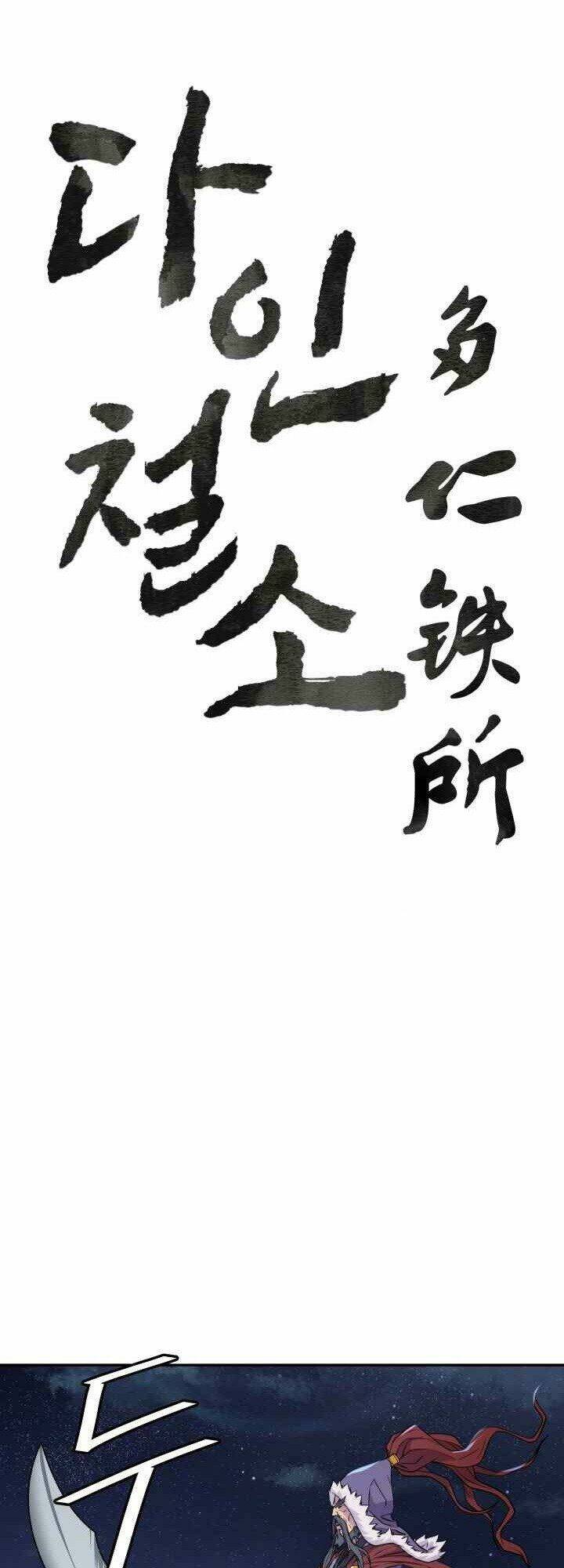 dain đồ sắt chapter 19 3