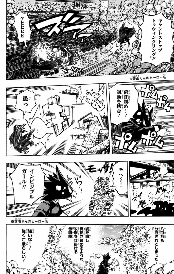 僕のヒーローアカデミア 22 (ジャンプコミックス)