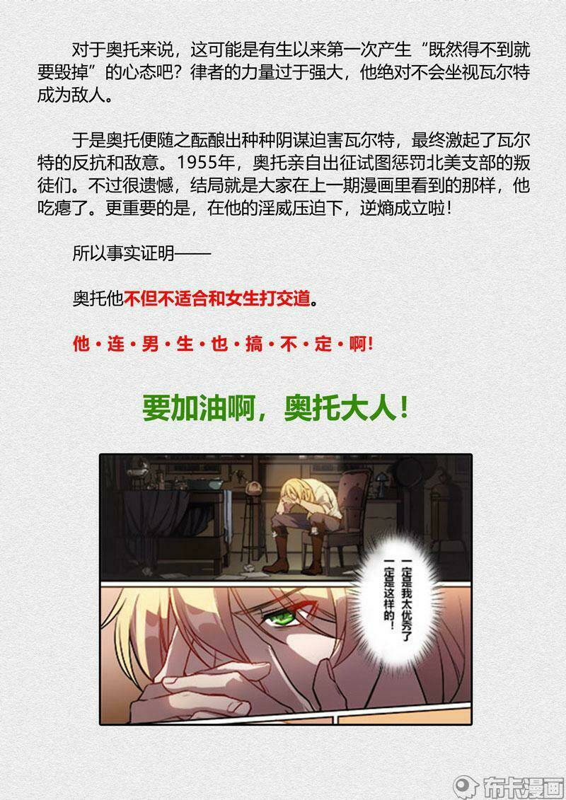 băng hoại 3rd chapter 93 22