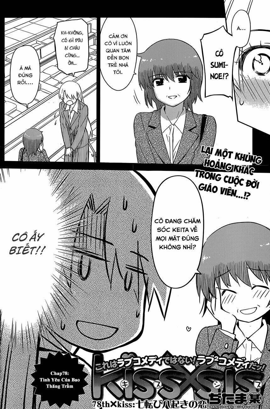 kiss x sis chapter 78 5