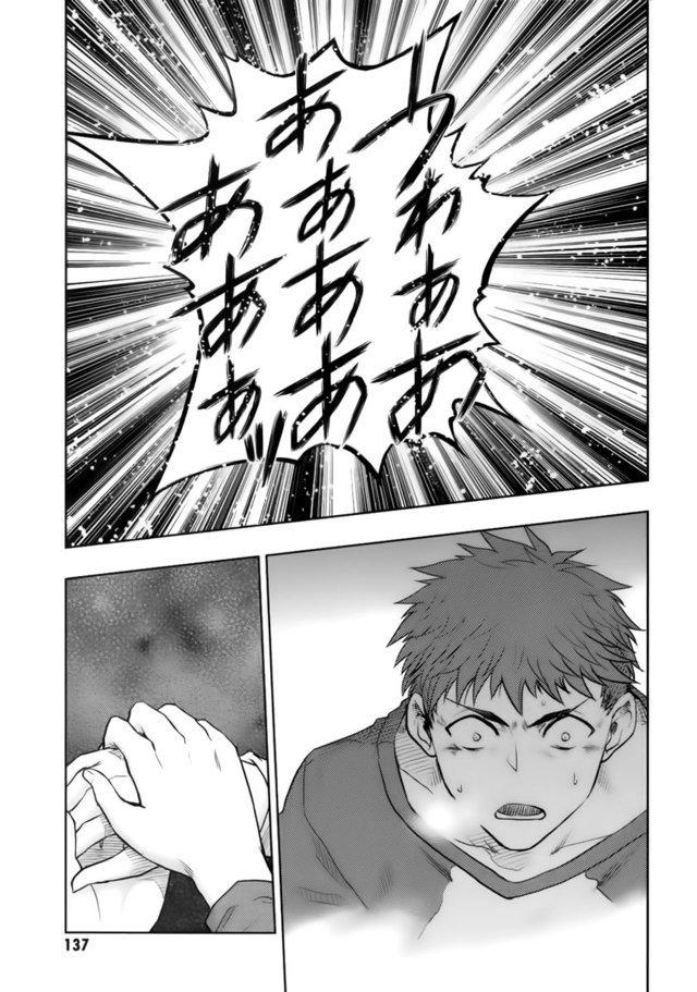 fate stay night chapter 51 8