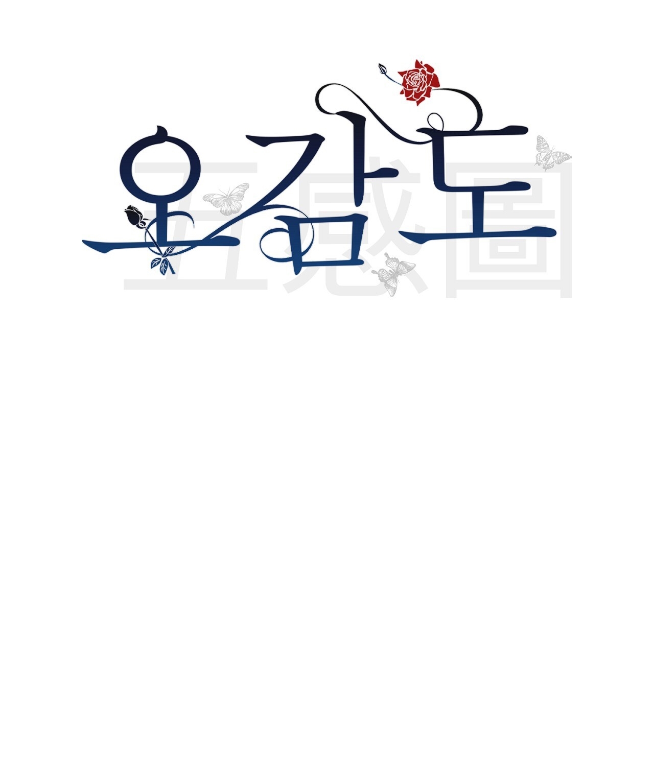 Năm Giác Quan chapter 9.1 - Trang 34