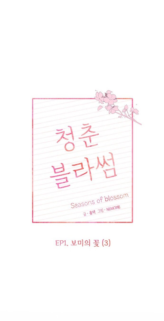 thanh xuân rực rỡ - season of blossom chapter 3 33
