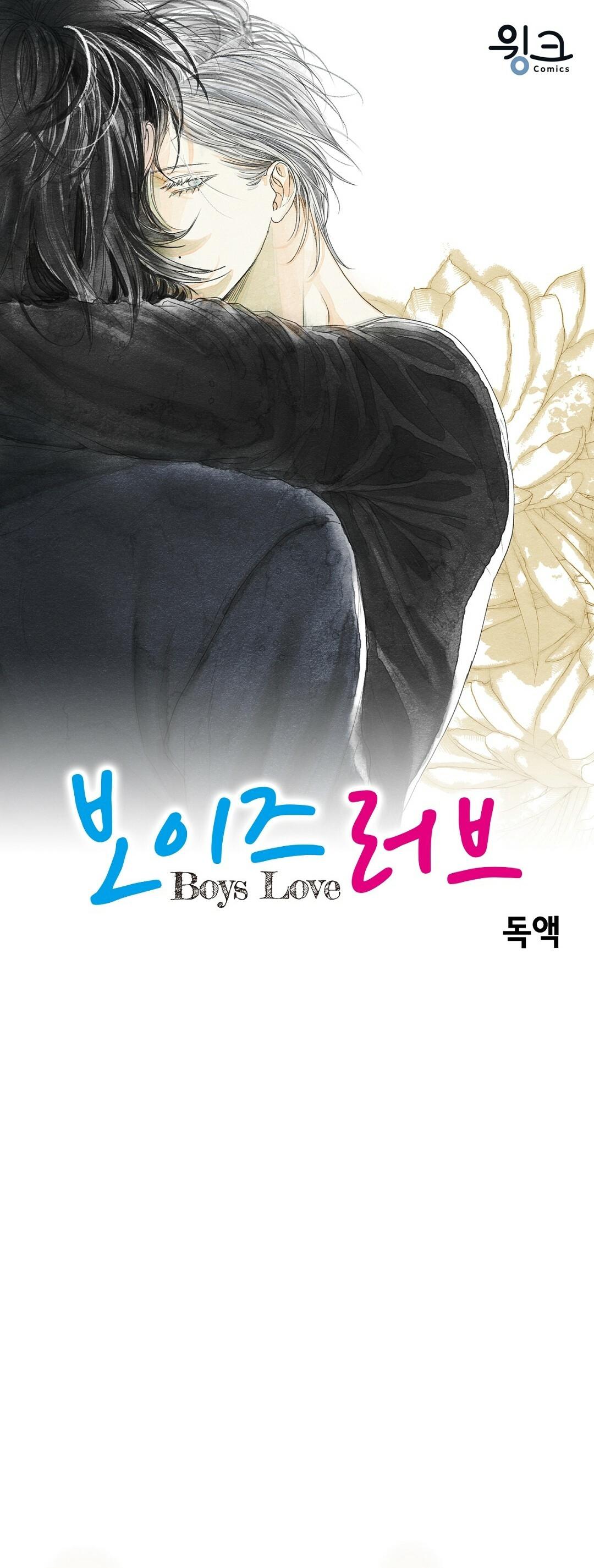 BOY LOVE - FAN BOOK chapter 7