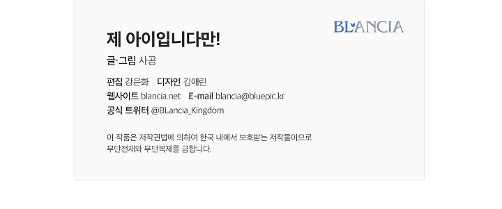 đứa bé là con tôi chapter 13 89