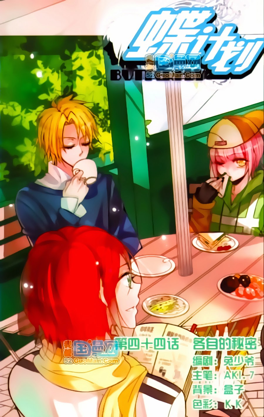 kế hoạch bướm chapter 44 1