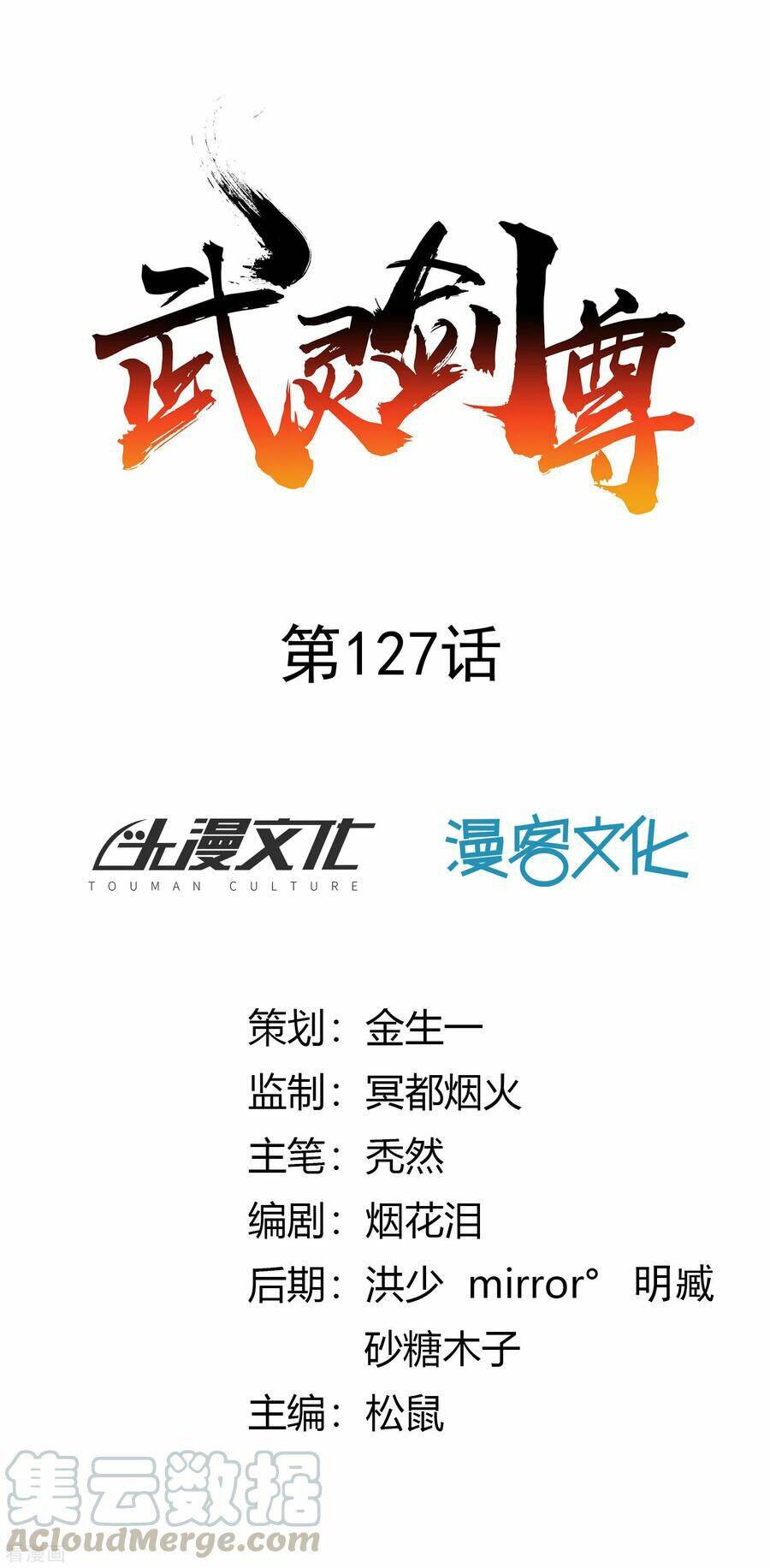 võ linh kiếm tôn chapter 127 1