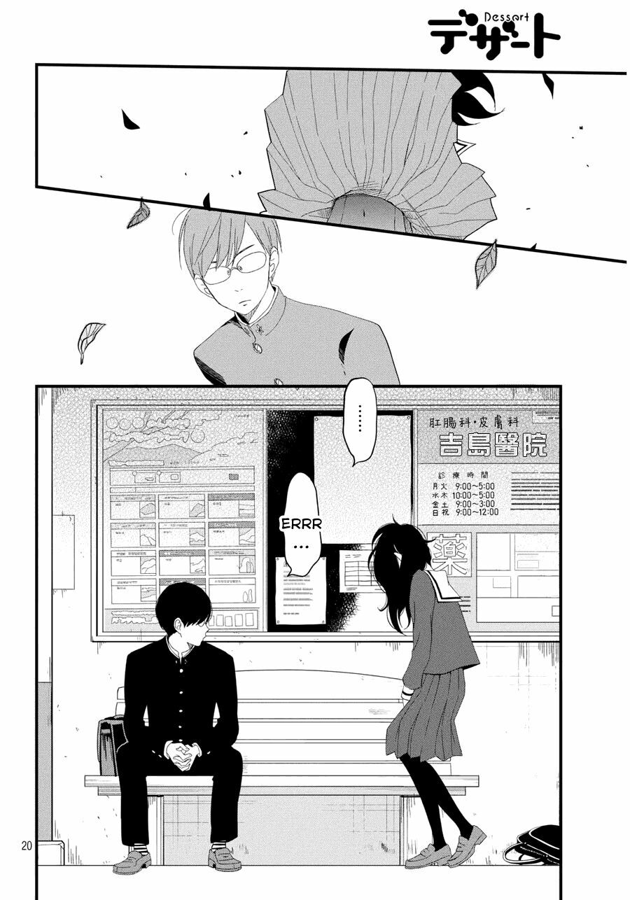 an important talk between you and me chapter 2 19