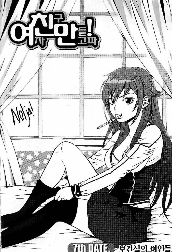 need a girl chapter 7 2