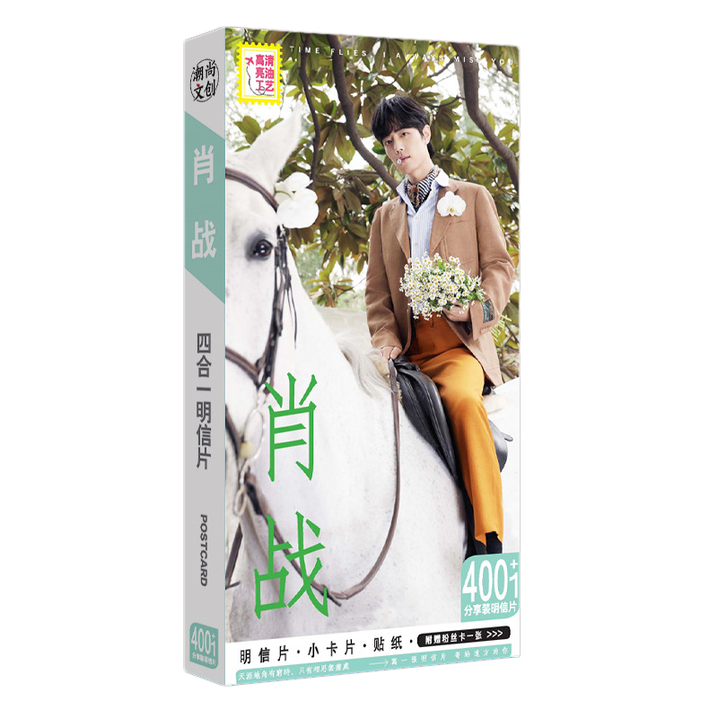 Postcard Tiêu Chiến