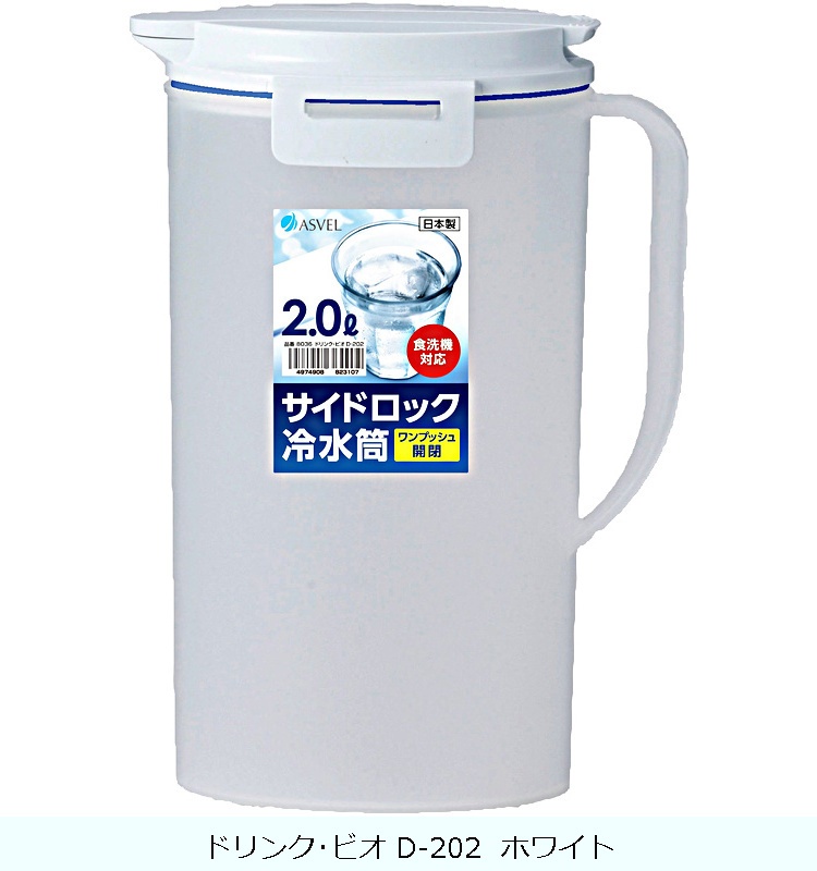 Bình nước nắp khóa YAMADA 2.0L &amp; 2.7L, thiết kế nắp khóa 2 chiều tiện lợi &amp; tiết kiệm không gian - nội địa Nhật Bản