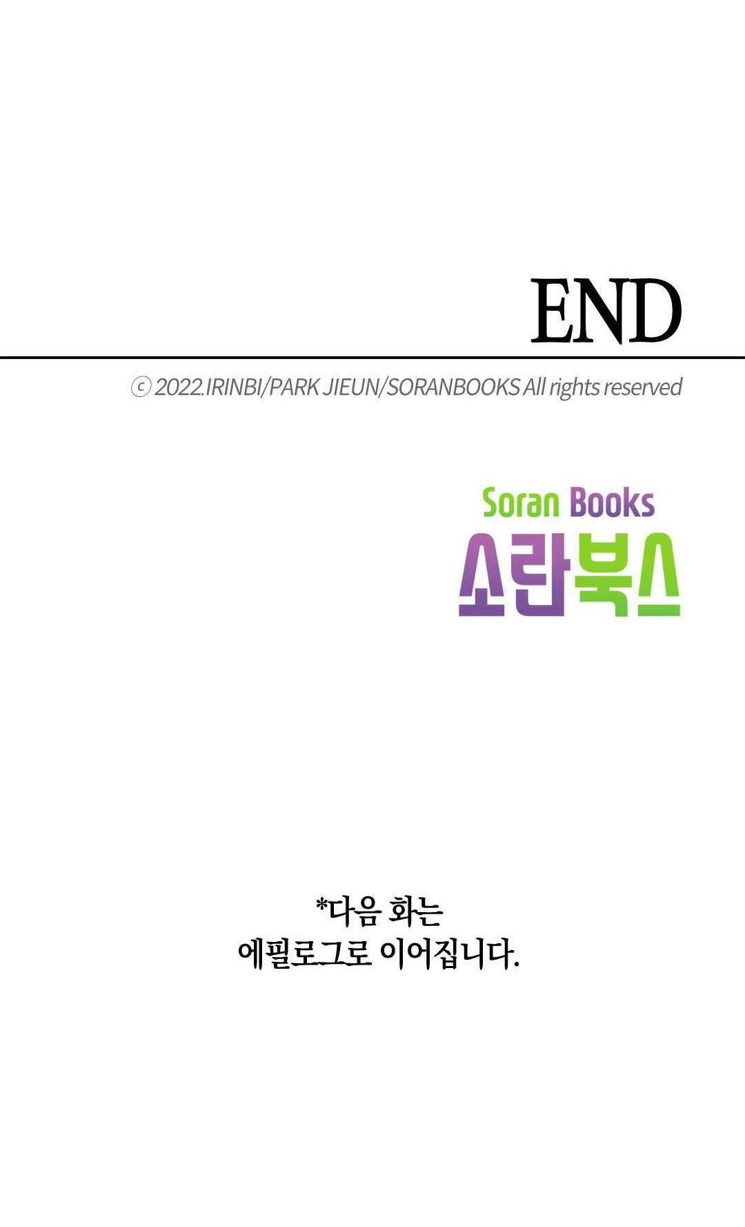 [bản 18+] trò chơi săn mồi của hoàng đế và thánh kỵ sĩ chapter 36.2 31