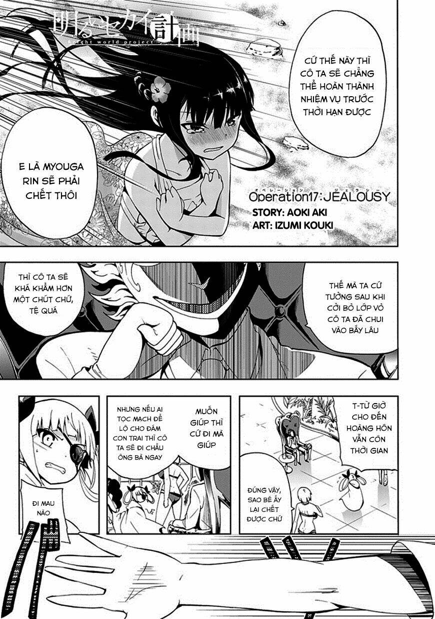 akarui sekai keikaku chapter 17 3