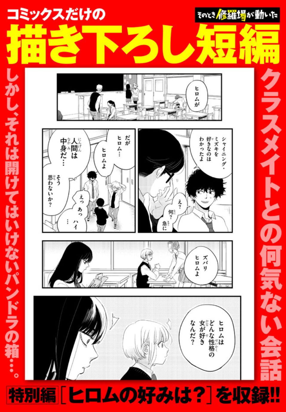 Đúng lúc ấy, trận chiến bắt đầu chapter 15.5 4