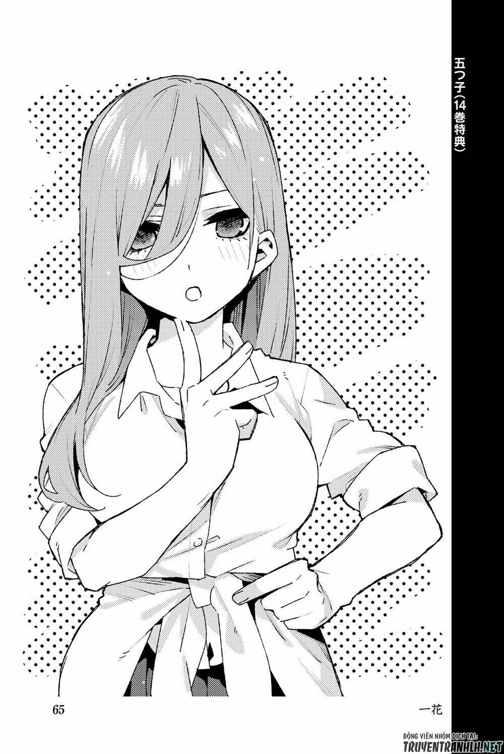 the five wedded brides chapter 122.5 77