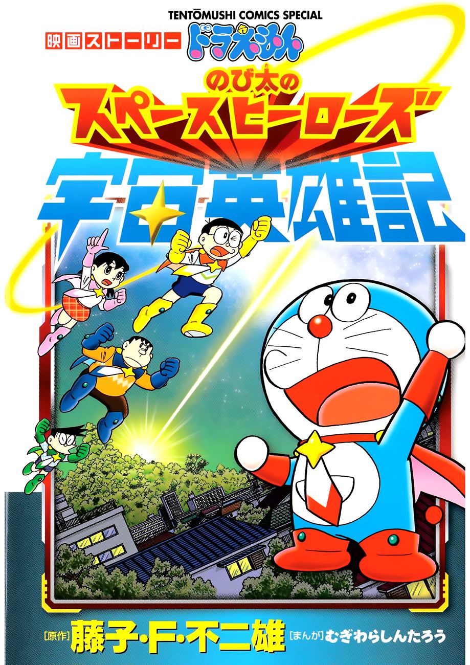 doraemon - nobita và những hiệp sĩ không gian chapter 1 2