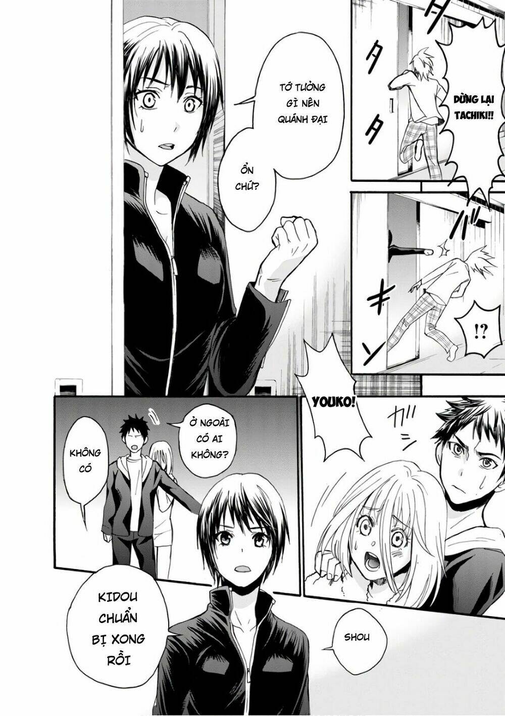 shokuryo kyoshitsu chapter 16 4