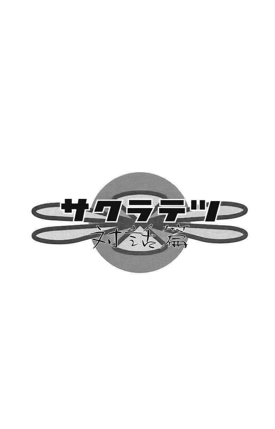 sakuratetsu taiwahen chapter 4 18